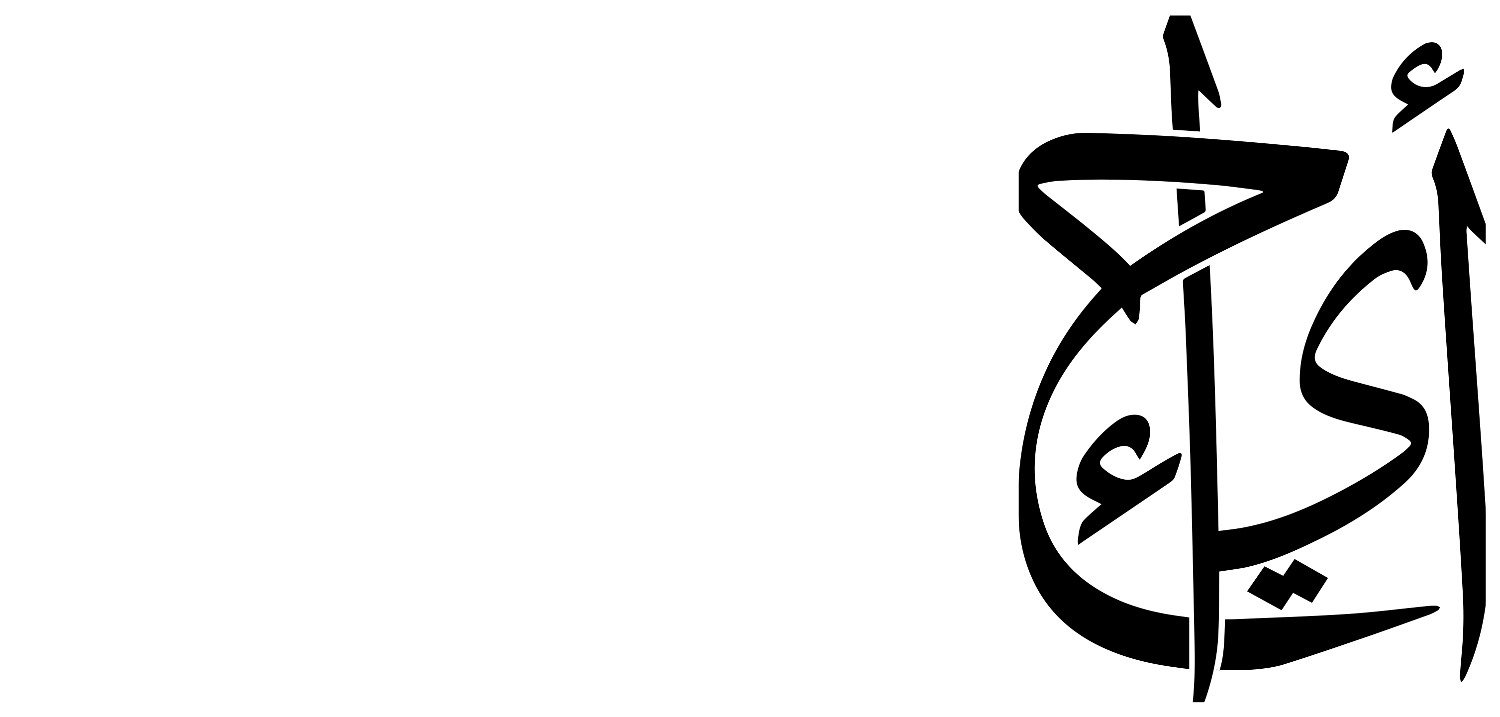 منصة د. وليد عبده